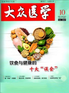 大众医学